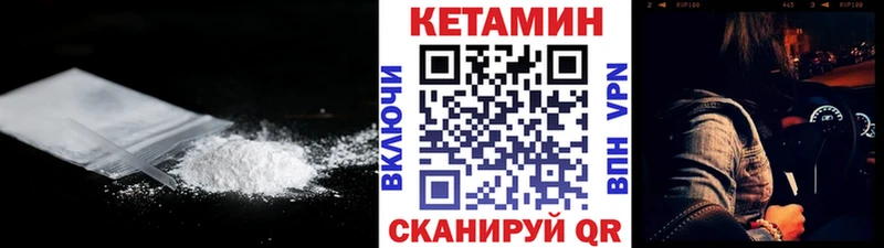 КЕТАМИН VHQ  закладка  Сафоново 