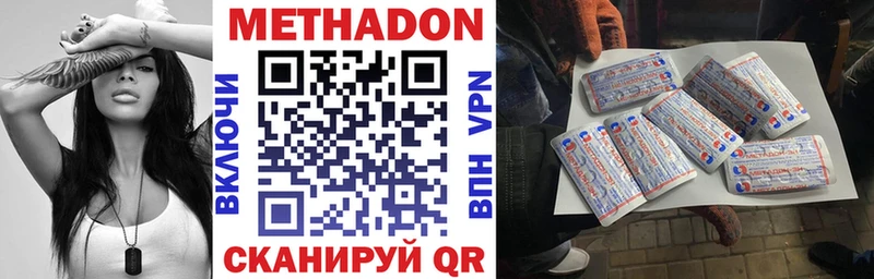 Метадон мёд наркошоп Сафоново